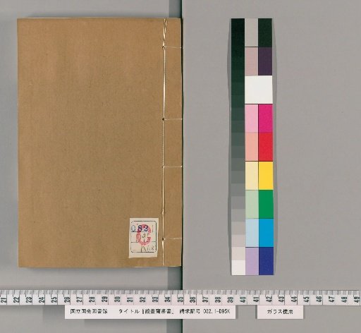 Duhua Zhai Collection, Bing Collection, Volume 18