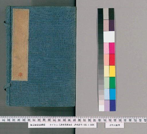 Dokugashō Zōsho, Collection D, Volume 25
