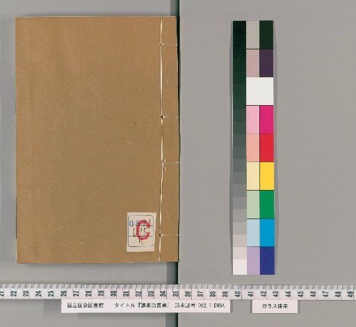 Dugua Zhai Collected Works, Ding Collection, Volume 26