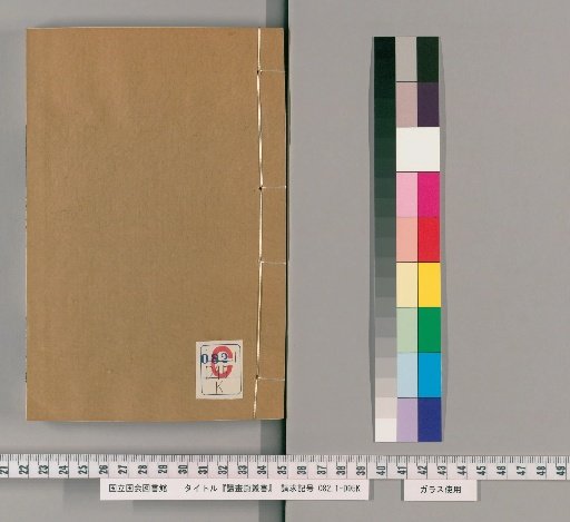Duhua Zhai Collection, Ding Collection, Vol. 27