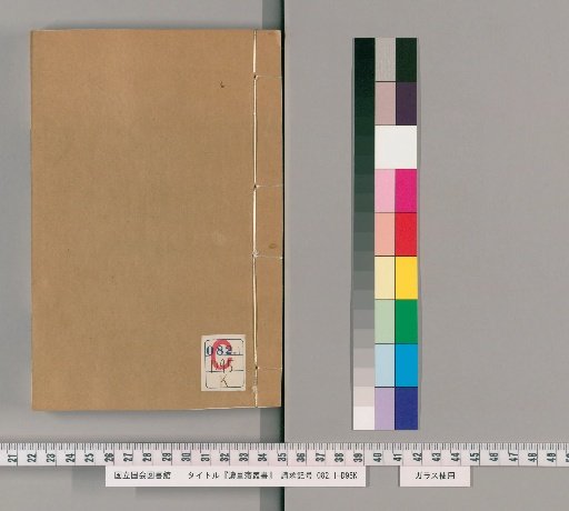 Dokugai Sōsho, B Group, Volume 31