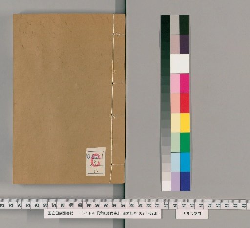 Dokuga Sōsho, Bō Collection, Volume 36
