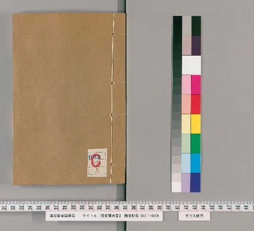 Dokuga Sai Zensho, Volume 37 of the B Collection