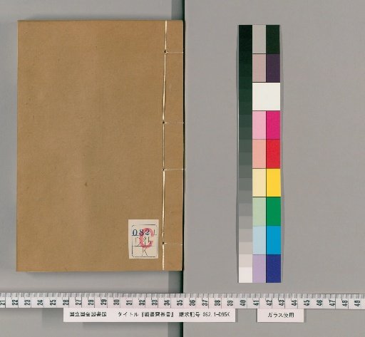 Congshu of Reading Painting Studio, Wu Collection, Volume 40