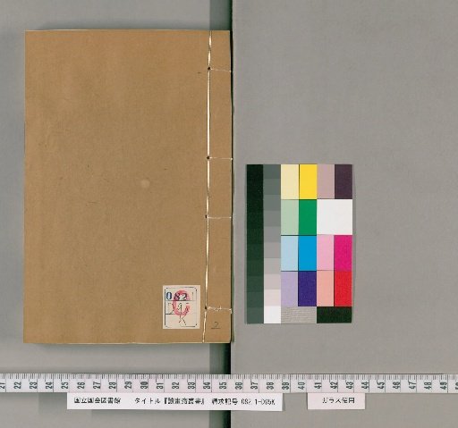 Zokusha Zasho, Collection K, Volume 42