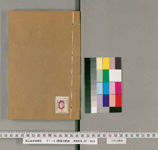 Congshu of Duhua Studio, Ji Collection, Volume 43