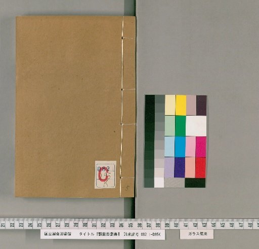 Dokugai Collection, Ji Collection, Volume 45