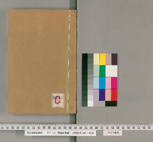 Dokkai Sōsho, Kishū, Vol. 47