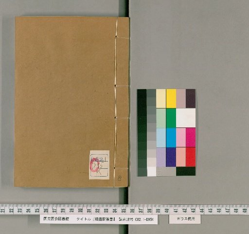 Duhua Zhai Collection, Volume Ji, Book 48