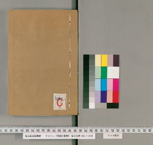 Drawing Reading Studio Collected Works, Geng Collection, Volume 52