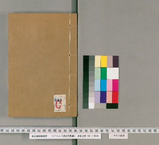Read-Painting Studio Collection, Geng Collection, Volume 53