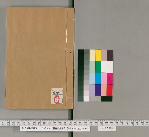 Duhua Zhai Collected Works, Part Xin, Volume 58