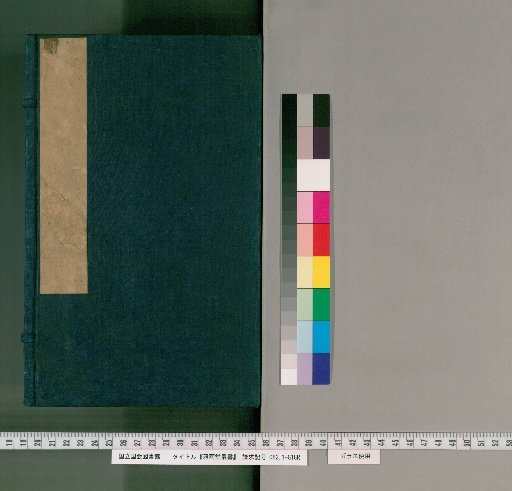 Collection of the Yayu Hall, Volume 1