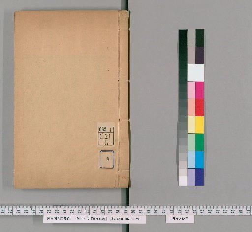 Yizhu Huchen, Gold Collection, Volume 8