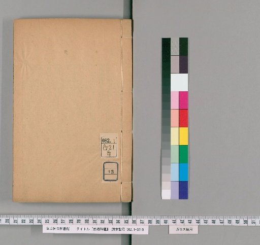 Yizhu Huchen, Stone Collection, Volume 13