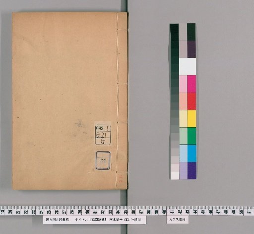 Geijutsu Jujin, Silk Collection, Volume 24
