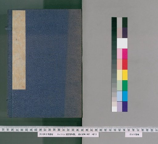 Geijutsu no Hujin, Bamboo Collection, Volume 27