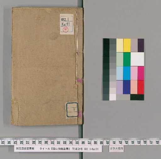Haishan Xian Guan Collected Works [1]