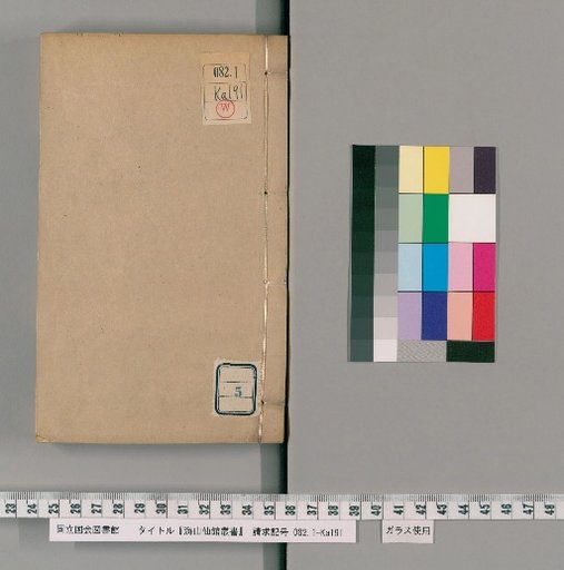 Haishan Xian Guan Collected Works [5]