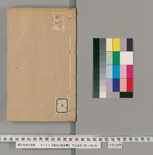 Haishan Xianguan Collected Works [9]