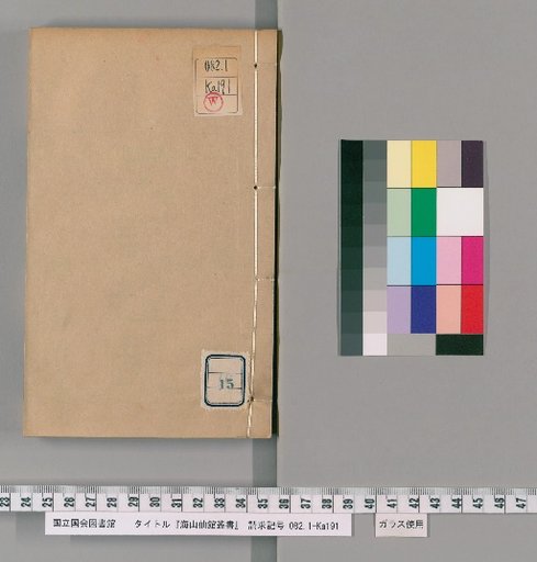 Haishan Xian Guan Collected Works [15]
