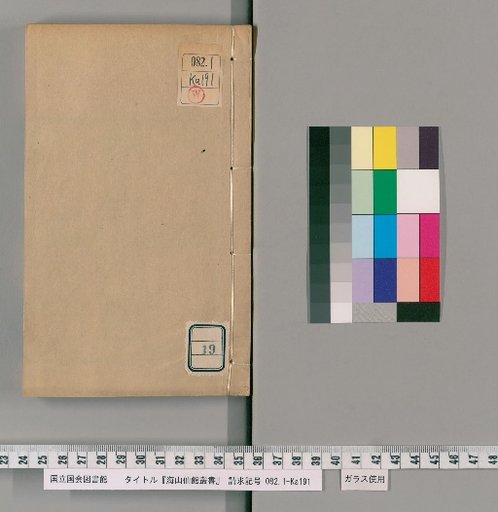 Haishan Xianguan Collected Works [19]