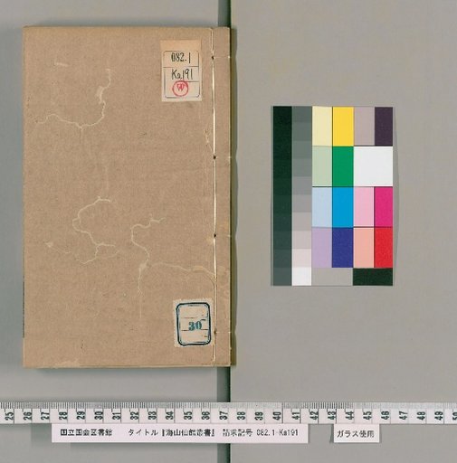 Haishan Xian Guan Collected Works [30]
