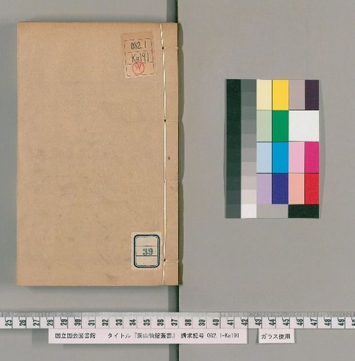 Haishan Xianguan Collected Works [39]