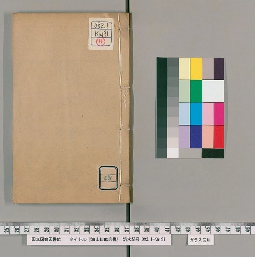 Haishan Xianguan Collected Works [45]