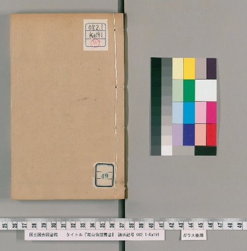 Haishan Xianguan Collected Works [49]