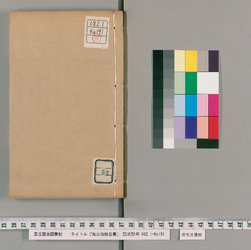 Haishan Xianguan Series [52]