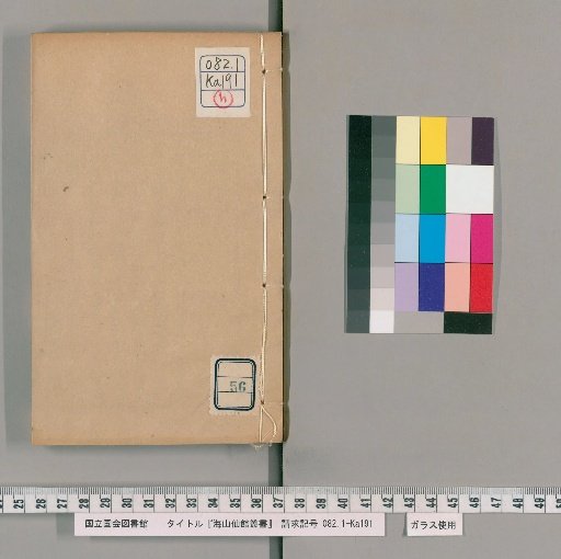 Haishan Xianguan Collected Works [56]