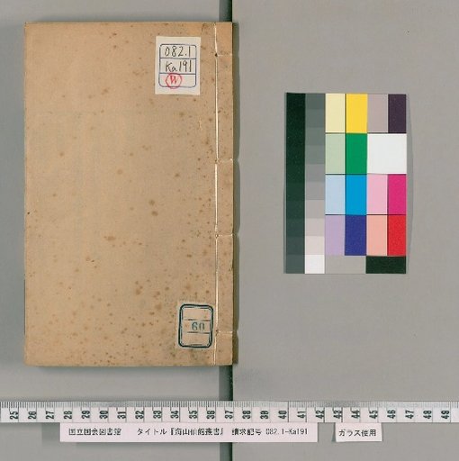 Haishan Xianguan Collected Works [60]