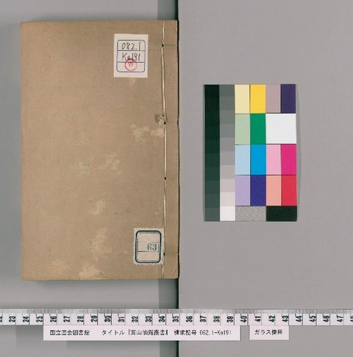 Haishan Xianguan Collected Works [63]