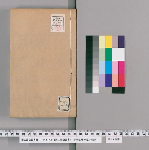 Haishan Xianguan Series [77]