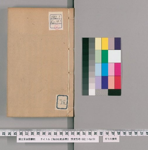 Haishan Xian Guan Collected Works [78]