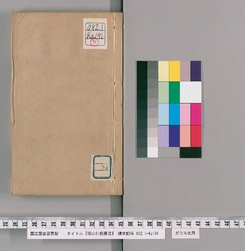 Haishan Xianguan Collected Works [81]