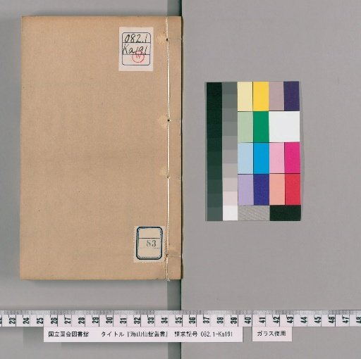 Haishan Xian Guan Collected Works [83]