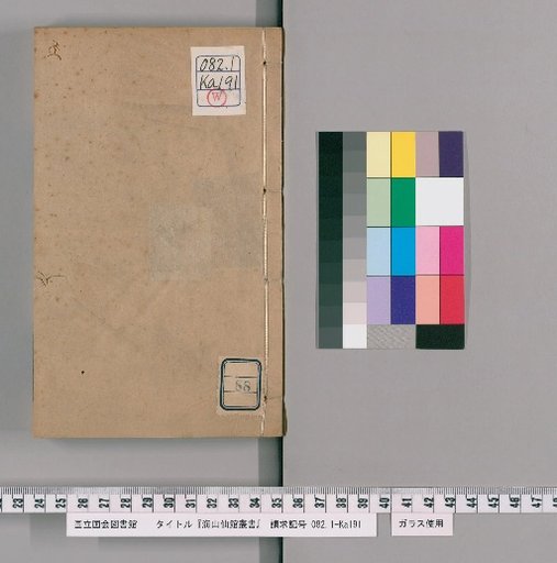 Haishan Xianguan Collected Works [88]