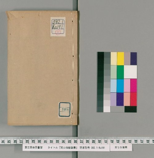 Haishan Xianguan Collected Works [108]