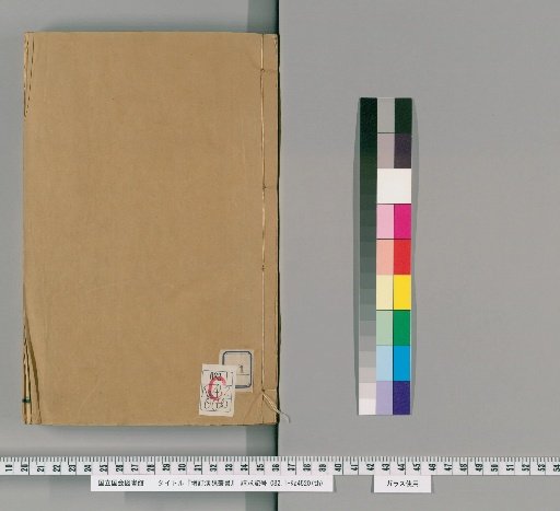 Revised and Expanded Collection of Han and Wei Books, Wing of Classics, Volume 1