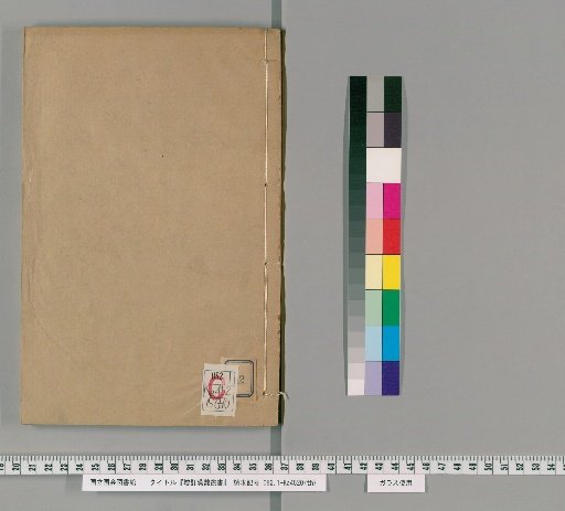 Zengding Hanwei Congshu, Jingyi, Volume 2