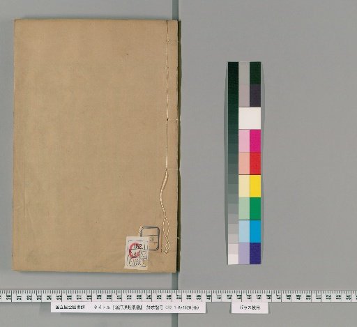 Zengding Hanwei Congshu, Jingyi, Vol. 3