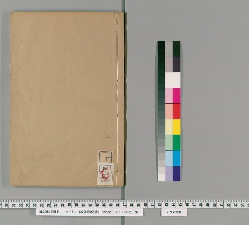 Revised Han-Wei Collected Works, Classics Wing, Volume 4