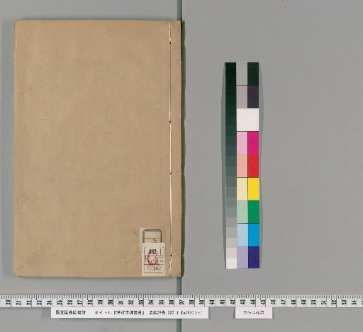 Enlarged and Revised Collection of Han and Wei Books: Wing of Classics, Vol. 5