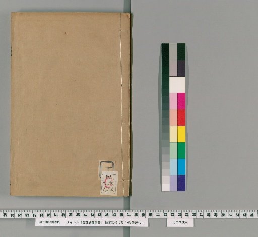 Zengding Hanwei Congshu, Jingyi, Volume 7