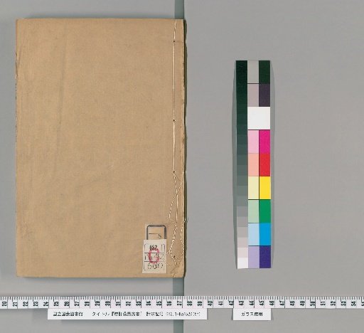 Revised Han-Wei Congshu, Jingyi, Vol. 8