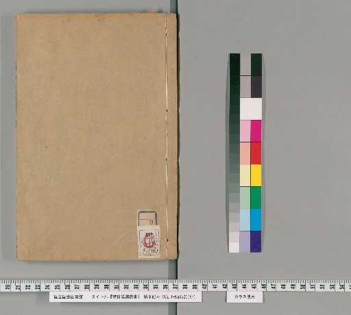 Zengding Hanwei Congshu, Jingyi, Volume 9