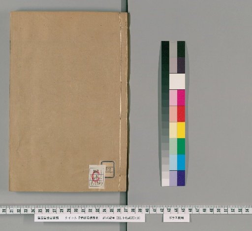 Revised Han-Wei Collection, Wing of Classics, Volume 12
