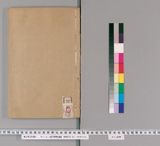 Revised Han-Wei Congshu, Jingyi, Volume 14